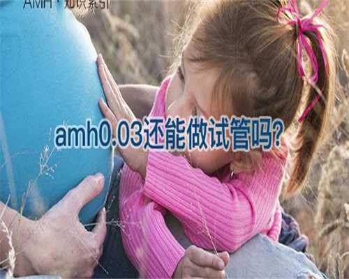 国内代生男孩对比，供卵代孕产子机构,快看冻胚移植内膜准备方案有哪些，这