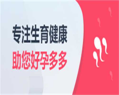 45岁高龄女性三代代生男孩靠谱中心生男孩促排方案如何选择适合自己的方案
