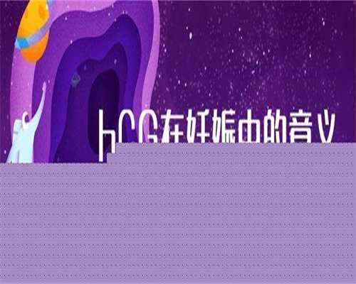 银川二代三代生殖代怀咨询大概多少钱？附详细价格说明